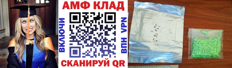 АМФЕТАМИН 98% Егорьевск