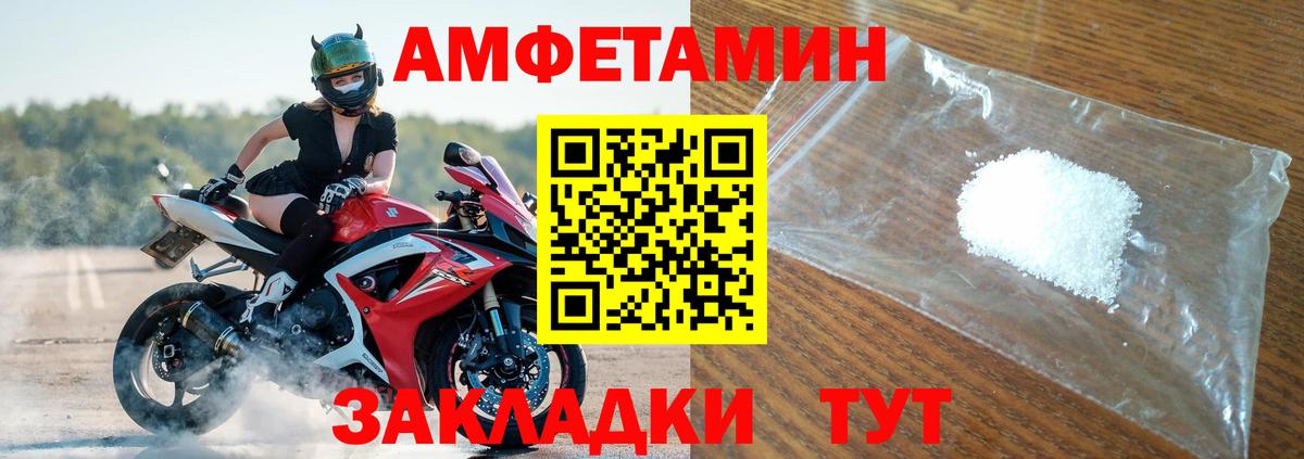 Амфетамин  АМФ 97%  Вход с VPN  Егорьевск 