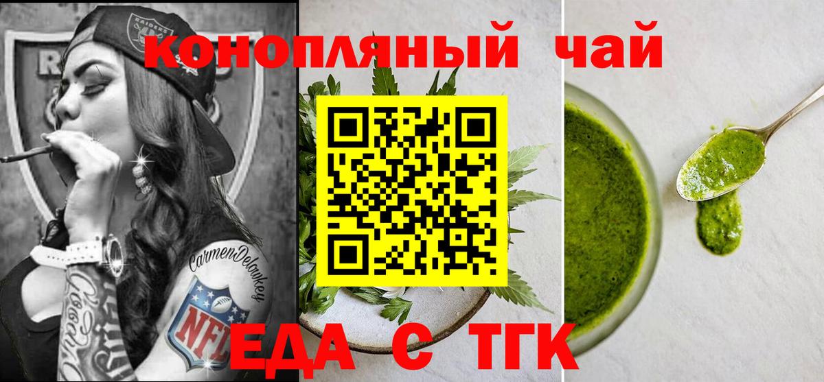Cannafood марихуана Егорьевск