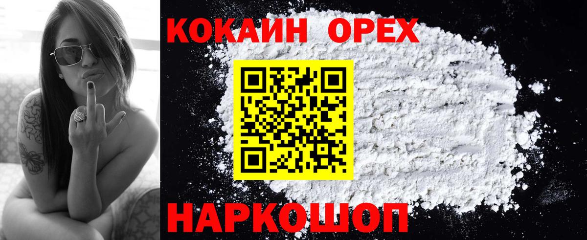 Кокаин FishScale Егорьевск