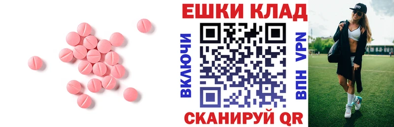 ЭКСТАЗИ XTC  МЕГА tor  Егорьевск  наркота 