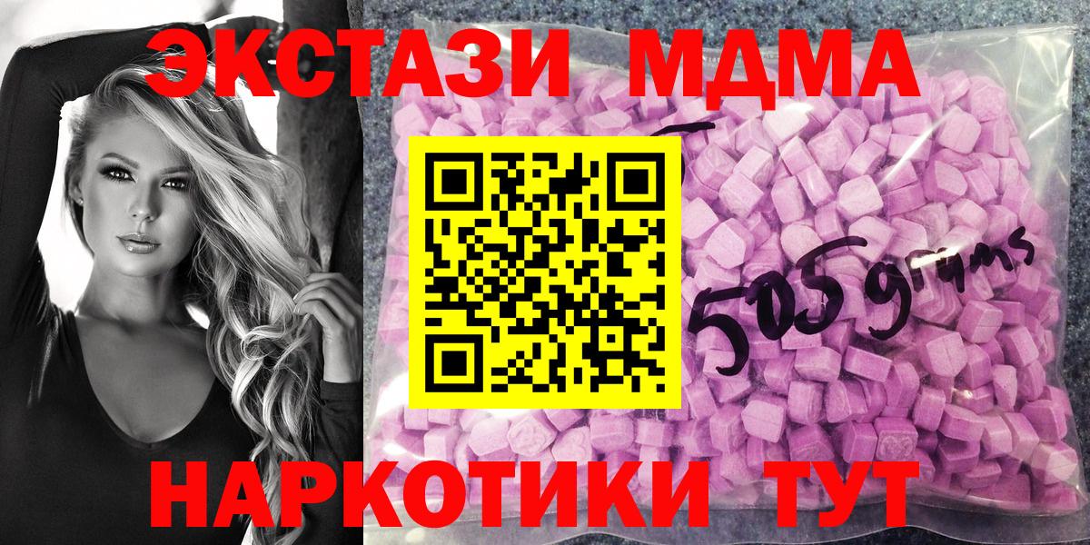 Егорьевск  Экстази XTC  Вход с VPN  Ecstasy  ЭКСТАЗИ 250 мг 