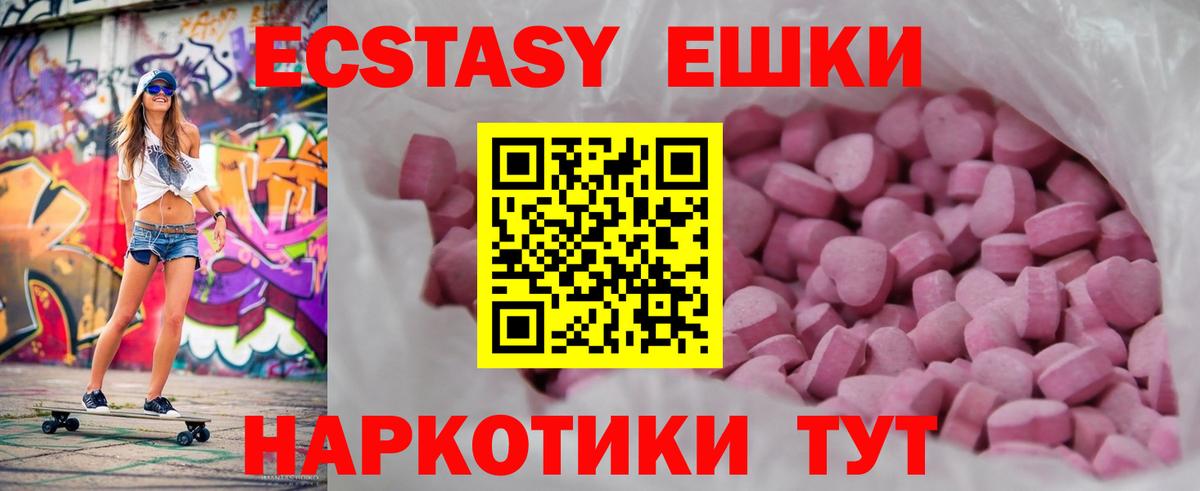 ЭКСТАЗИ VHQ Егорьевск