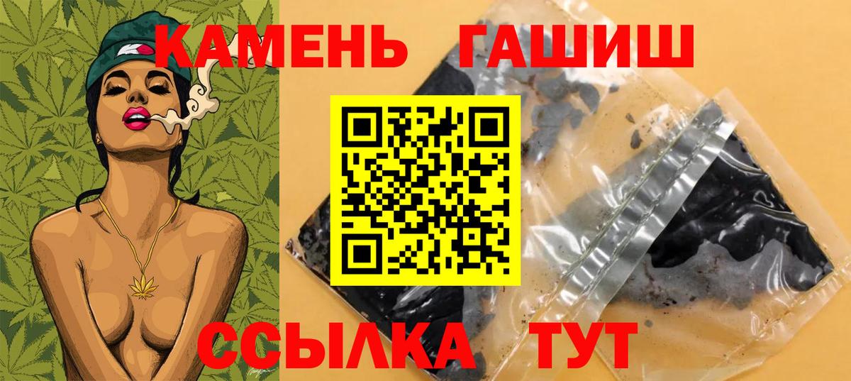 ГАШИШ индика сатива  Вход с VPN  Егорьевск  ГАШ 40% ТГК 