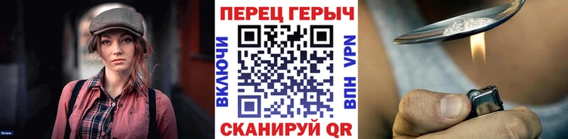 ГЕРОИН VHQ  Егорьевск 