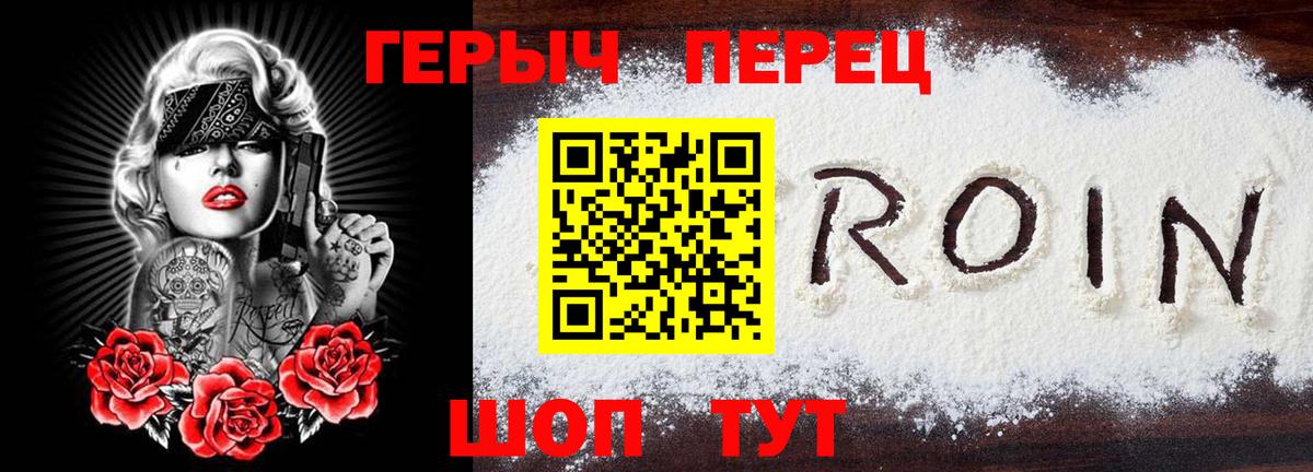 Егорьевск  Героин Heroin  Вход с VPN 