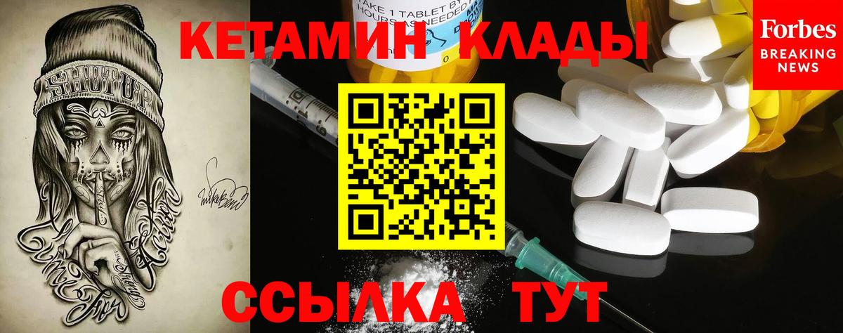 КЕТАМИН VHQ Егорьевск