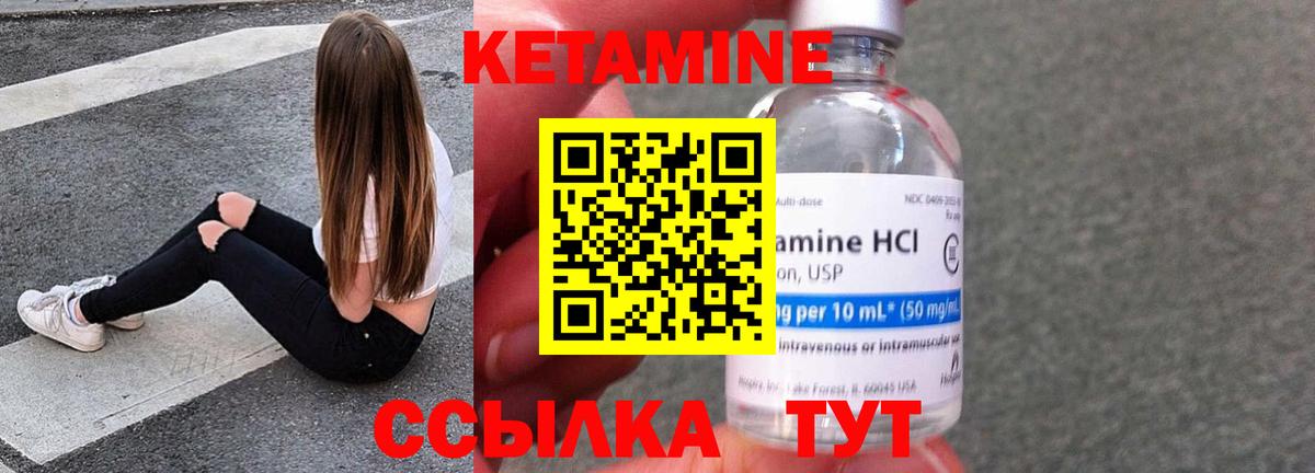 КЕТАМИН VHQ  Вход с VPN  Кетамин ketamine  Егорьевск 