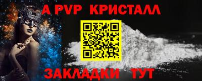 стафф Кунгур
