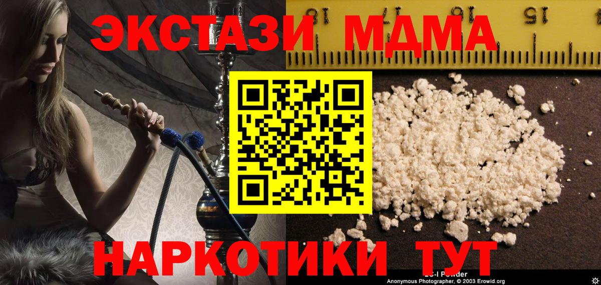 MDMA crystal  Вход с VPN  Егорьевск  МДМА  MDMA кристаллы 