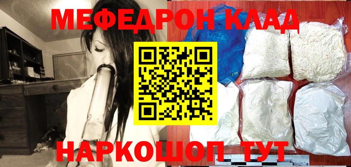 МЕФ мука Егорьевск