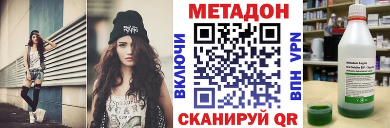 где купить   Егорьевск  МЕТАДОН кристалл 