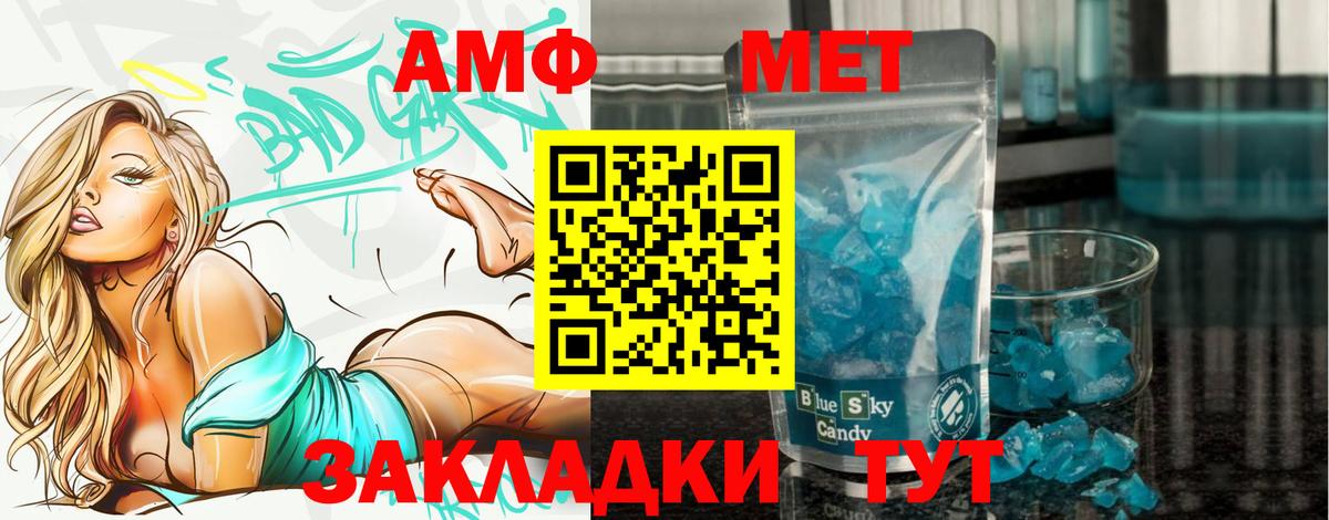 Метамфетамин кристалл  Вход с VPN  Егорьевск 