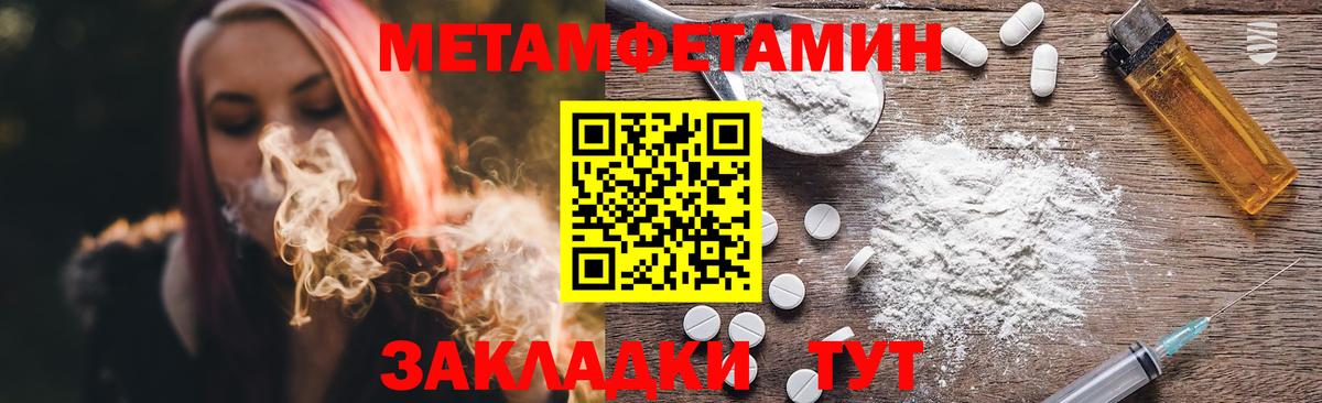 Первитин кристалл Егорьевск