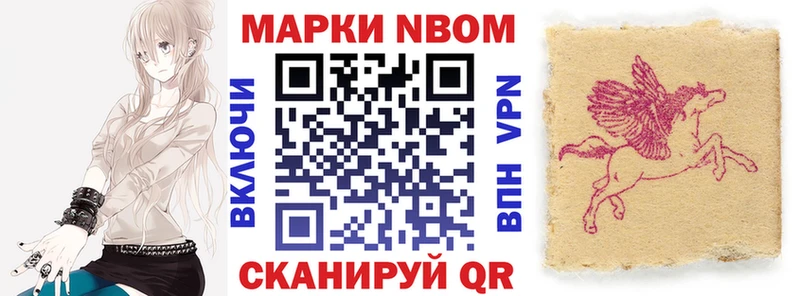 Наркотические марки 1500мкг  Егорьевск 