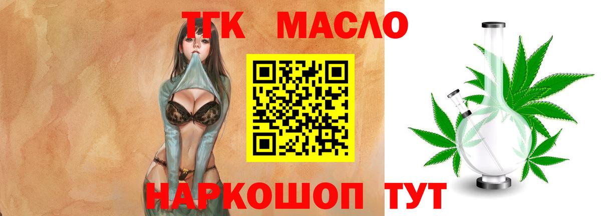 Егорьевск  Дистиллят ТГК вейп с тгк  Вход с VPN  ТГК THC oil 