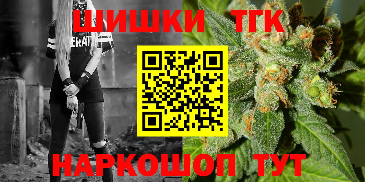 Марихуана семена  Шишки марихуана THC 21%  Вход с VPN  Канабис THC 21%  Егорьевск  МАРИХУАНА гибрид 